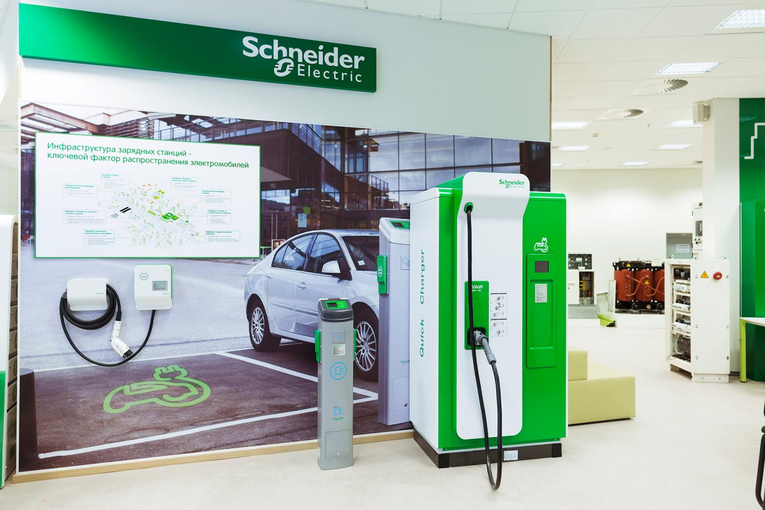 Компания намерена сыграть важную роль в распространении электромобилей. Schneider Electric уже сегодня предлагает энергоэффективные решения для зарядных станций.